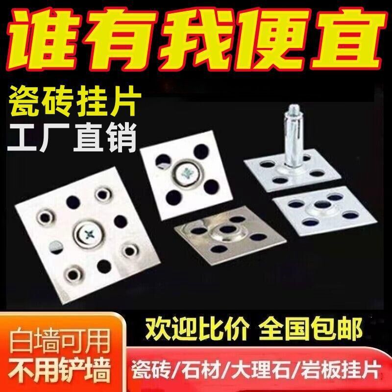 瓷砖干挂件挂片大理石岩板v背景墙点挂件石材干挂片背景墙干挂配