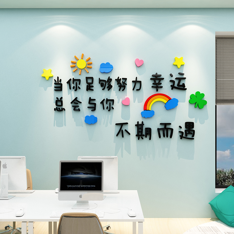 公司标语团队励志办公室墙面装饰会议企业文化背景墙布置激励墙贴