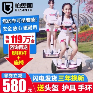 智能电动自平衡车儿童坐骑成年体感平行车带扶杆 新款
