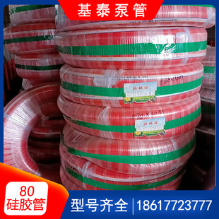 黑硅胶软管80/k100透明钢丝软管细石砂浆二次构造泵输送接头