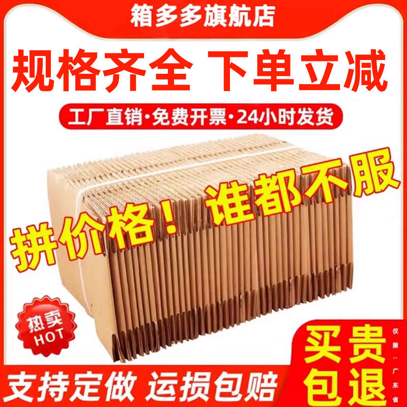 纸箱快递搬家打包箱子大纸箱包装盒定制加厚加硬纸皮包装纸壳箱子