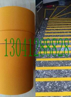 防滑贴宽5cm 黄黑红蓝灰色警示划线耐磨胶带10cm 透明橡胶防水