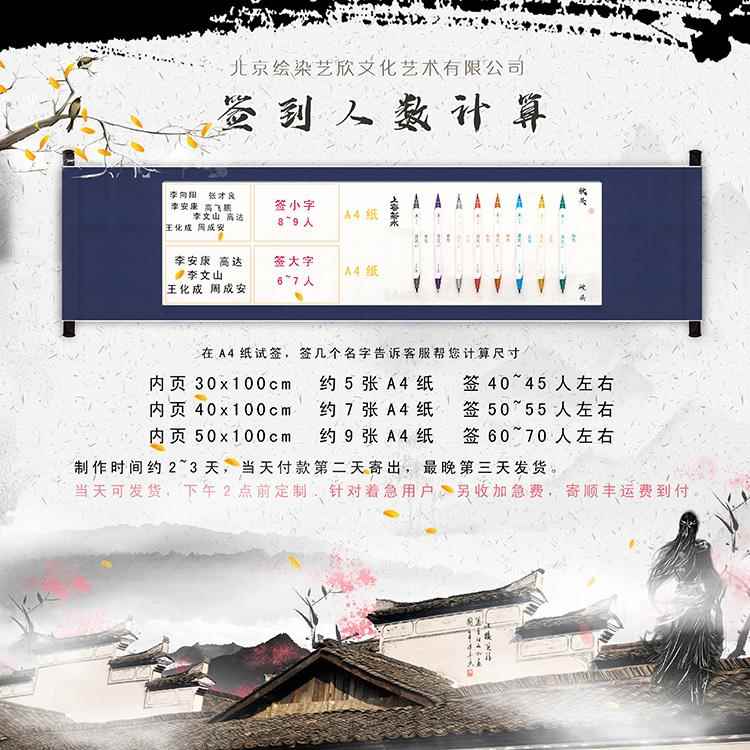签到册定制 嘉宾签到本 同学会 签名卷轴 空白卷轴 会议晚会