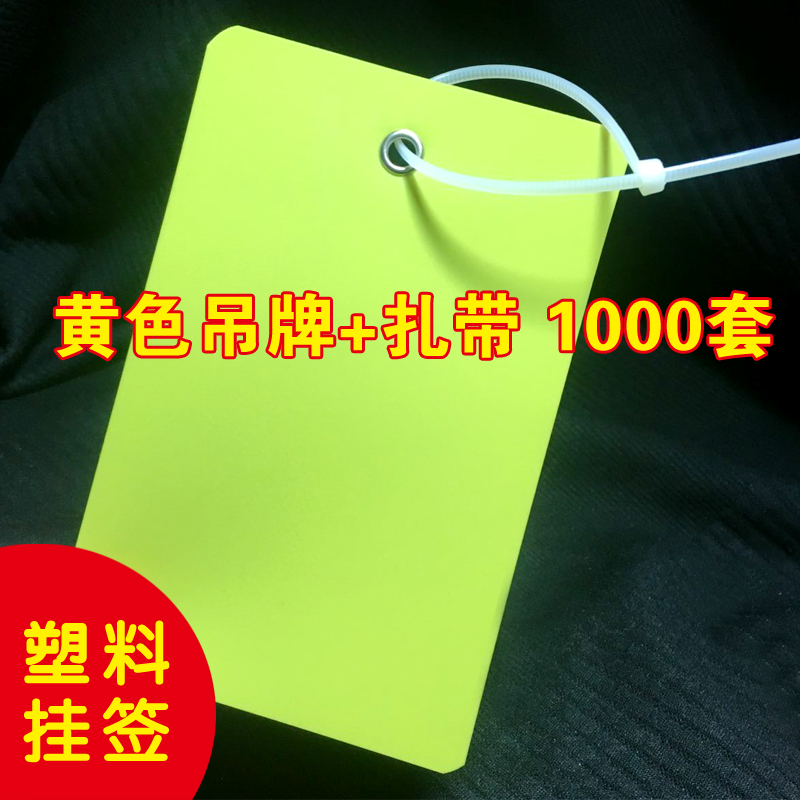 物流挂签塑料吊牌彩色PVC挂牌定制物料标P签小卡片标识牌防水