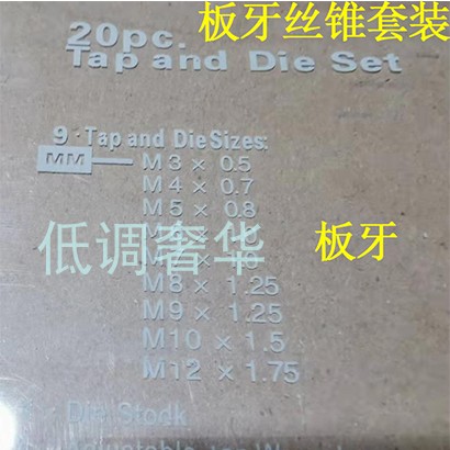丝锥套装攻丝工具手动手用丝锥螺纹E钻头丝牙修复丝锥攻丝板牙丝