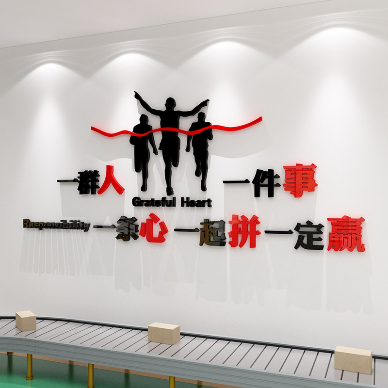 生产车间工厂标语墙贴画办公室装饰企业文化公司励志宣传服务理念,家居饰品,软装墙贴,淘宝优惠券,粉丝福利购,淘宝优惠卷