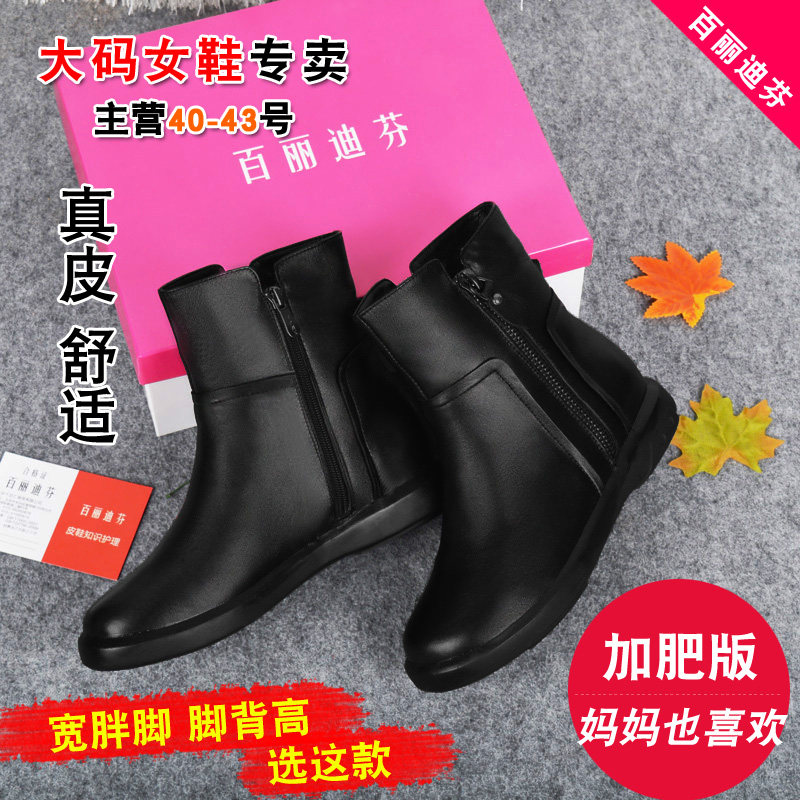 41一43大码女鞋胖脚宽肥秋冬绒棉皮鞋马丁平底短靴妈妈女靴子