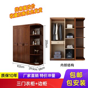 胡桃木实木衣柜家用卧室现代简约衣柜原木全实木经V济简易衣柜衣
