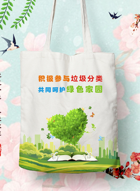 环保棉布袋定制图案白色购物包帆布D袋加急广告宣传垃圾分类帆布
