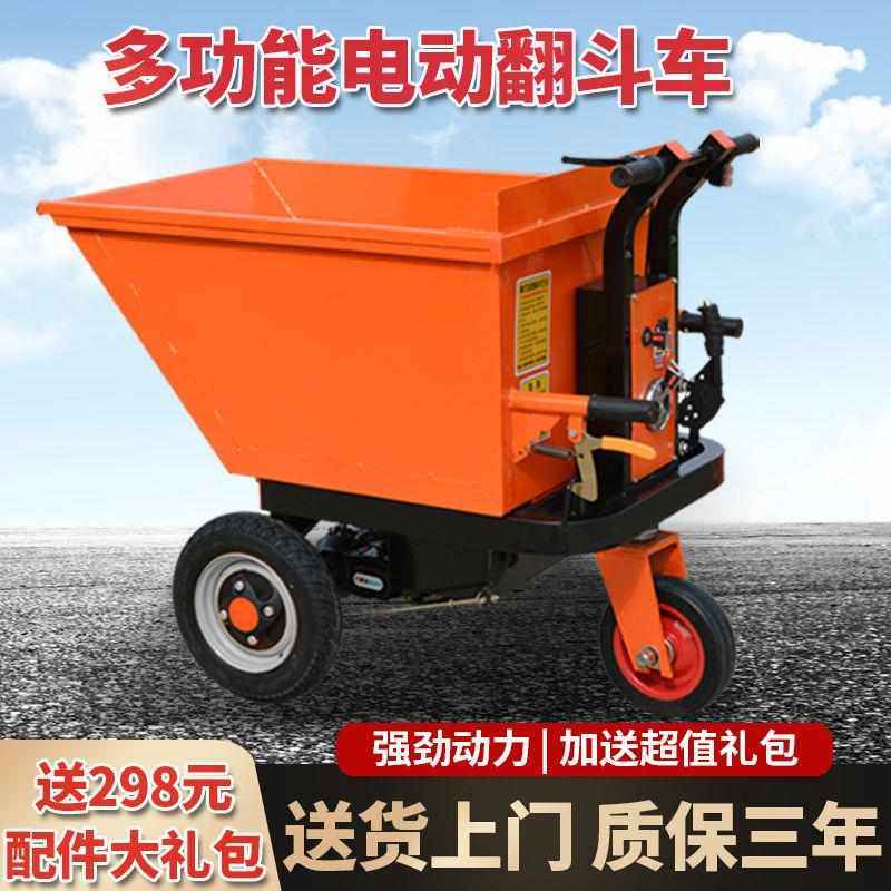 工地电动手推车拉粪翻斗车工程电动三轮车拉货电动灰斗车搬运厂家,农机/农具/农膜,农用运输车辆,淘宝优惠券,粉丝福利购,淘宝优惠卷