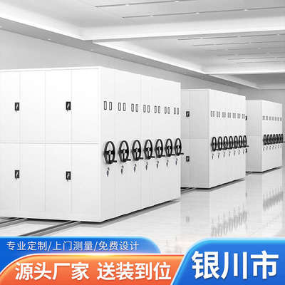 智能凭证密集钢制柜柜电动文件移动密集架手摇式档案武汉市资料架