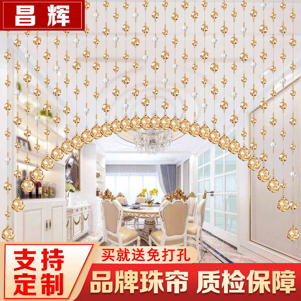 卫生间珠子餐厅珠帘成品客厅过道门帘水晶辉帘昌隔断窗帘装饰房间,居家布艺,成品窗帘,淘宝优惠券,粉丝福利购,淘宝优惠卷