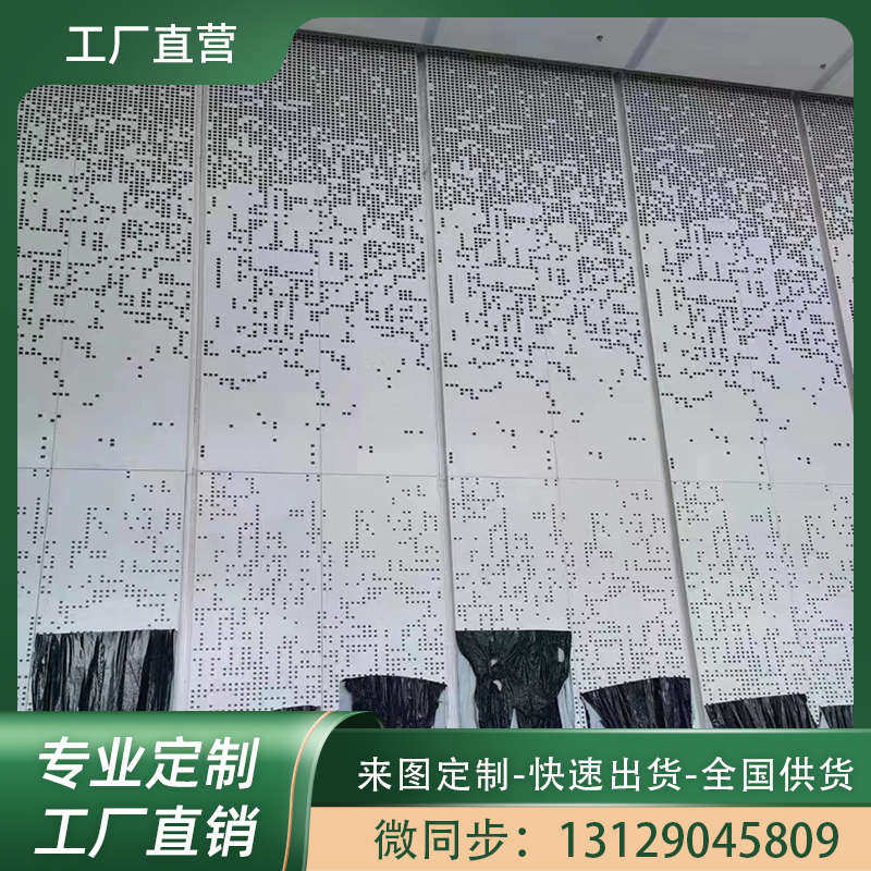 木纹幕墙雕花造型铝墙冲背景吊顶氟碳铝单板孔镂空室内铝板装饰板,金属材料及制品,铝板/铝扣板/铝吊顶/铝方通,淘宝优惠券,粉丝福利购,淘宝优惠卷