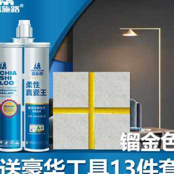 美缝剂瓷砖地砖专用美缝填缝剂C胶防水防霉磁砖V缝隙小支美逢填