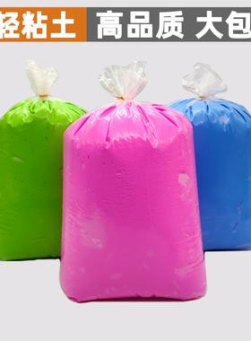 超轻粘土800克大包装橡皮泥约1000g太空泥发泡彩泥手工黏土面塑泥