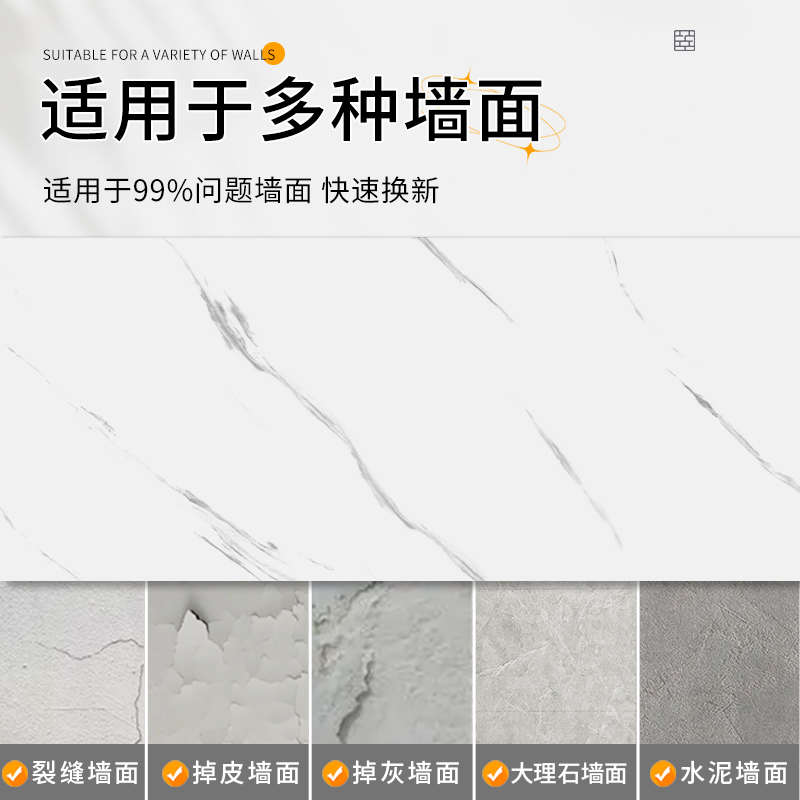铝塑板墙贴墙纸自粘防水防潮墙面装饰厨房卫生间仿大理石瓷砖贴纸
