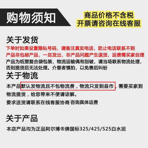 白水泥阿尔博50公斤PW325/425/525高硬度白色硅酸盐水泥  水磨石