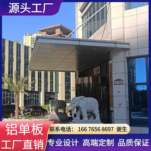 门头单板广告牌铝板漆铝门头氟碳烤幕墙定制造型架造型雨棚廊屋檐