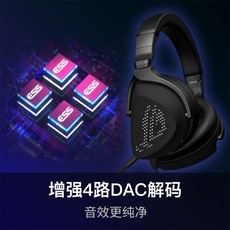 ROG玩家国度棱镜S头戴式电竞游戏耳机同步有线无线降噪耳麦棱镜2