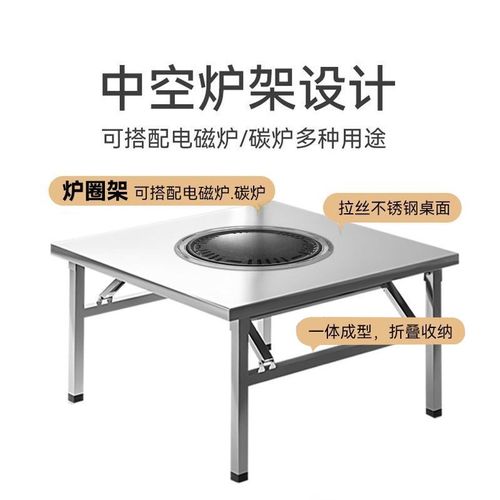商用烧烤桌炉烙锅摆摊折叠桌夜市便携不锈钢地摊烤肉木炭火锅桌