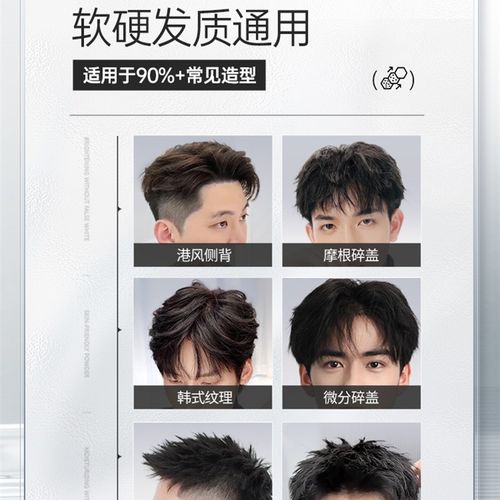 发胶喷雾定型男士持久发型啫喱水头发干胶女摩丝自然蓬松发蜡发泥