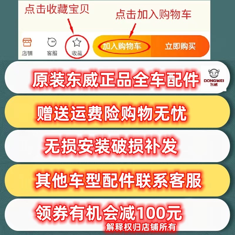 东威四轮电动车配件01保险杠车门叶子板雨刮东威电动三轮车配件