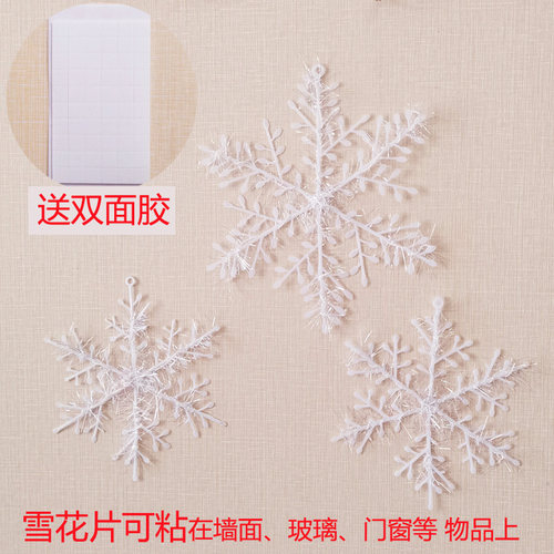 圣诞节装饰品11CM圣诞雪花(1包3片) 圣诞树雪花 圣诞雪花片白色