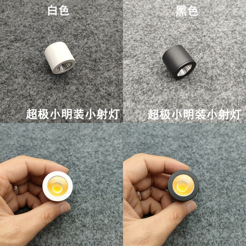 220V12V24伏超极小明装led迷你小射灯3W免打孔酒柜展柜吸顶天花灯