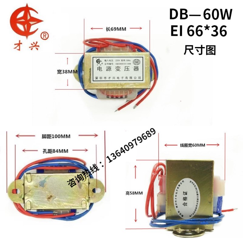 EI66电源变压器60W DB-60VA 380V转220V 单相380V 270mA 工频隔离