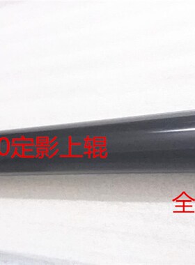 kip3100 7100 3000 7170 4800 3650 7570定影上辊 加热辊 下辊