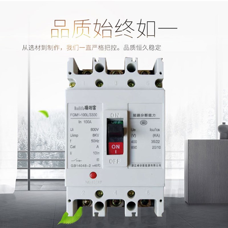 塑壳断路器空气开关NM1 CM1-100 125 225 250 400 630 800S L A3P