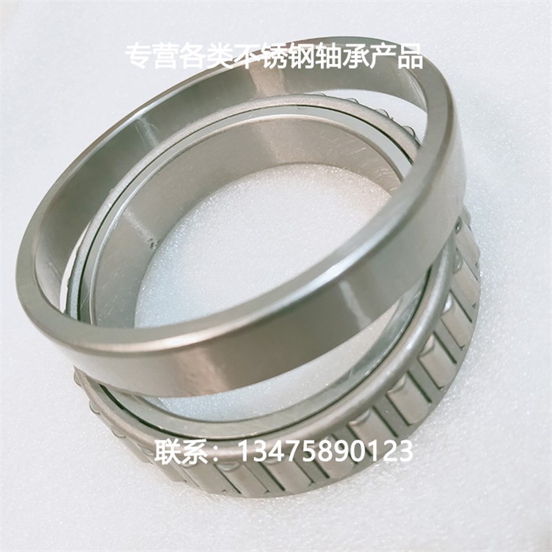 不锈钢圆锥滚子轴承 S32016 S32017 S32018 S32019 S32020 S32022