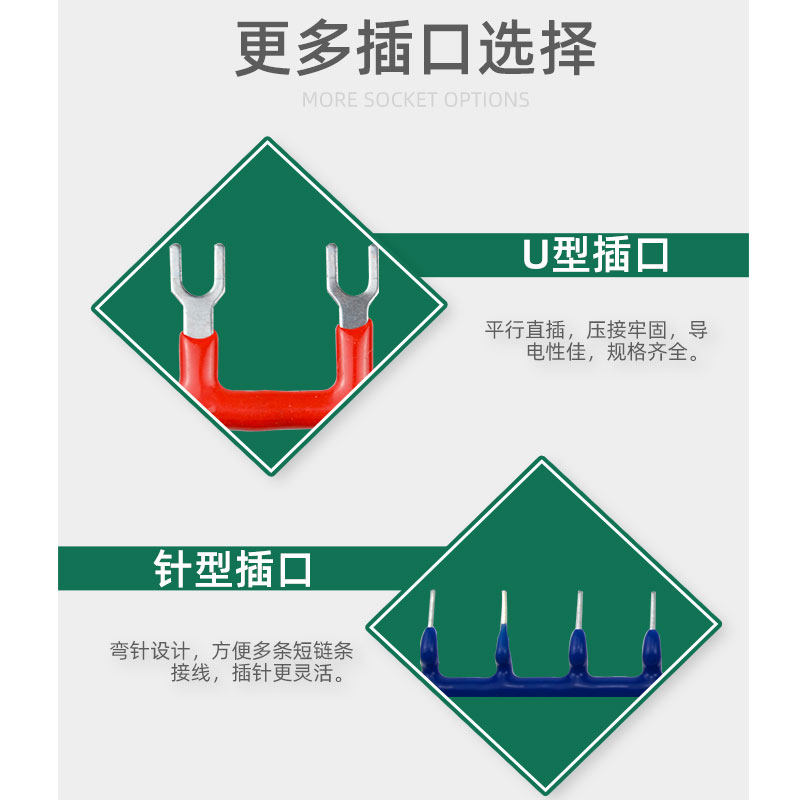 16U型间距16mm形短接片SJ1S继电器底座连接片SJ2S连接线圈短接条