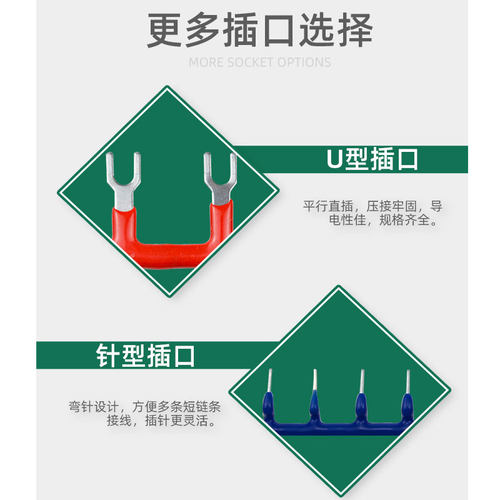 16U型间距16mm形短接片SJ1S继电器底座连接片SJ2S连接线圈短接条