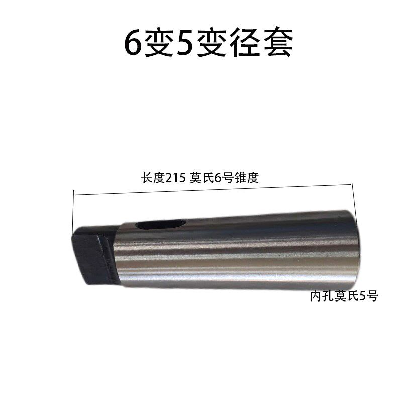 车床重型回转顶尖莫氏5号高精度公制80 100尾座活动顶针 变径套