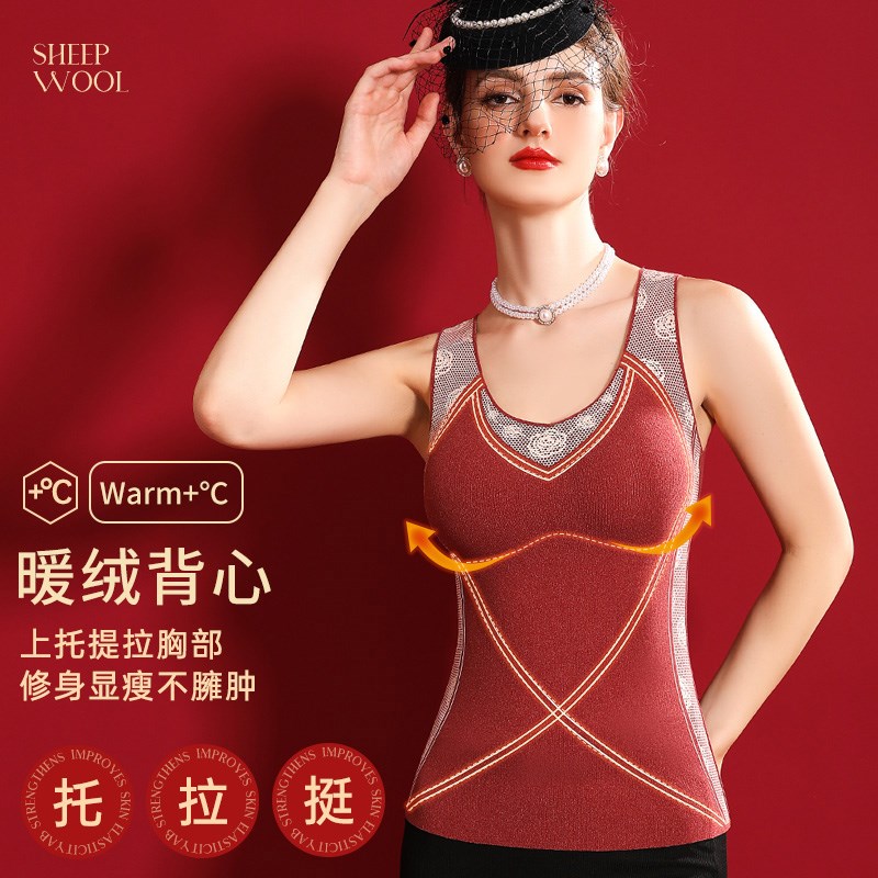 玻色因热感美体显瘦无痕保暖背心女士加绒不臃肿冬季内搭打底内衣