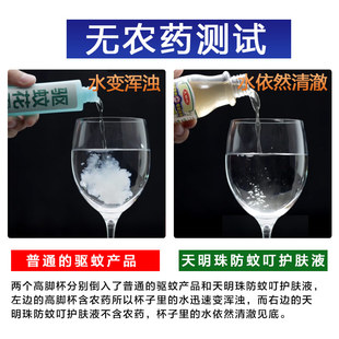 天明珠防蚊喷雾防蚊液 宝宝防蚊子喷雾孕妇婴儿童户外无毒蚊怕水