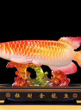 金龙鱼酒店饭店大厅摆件乔迁公司收银台吧台前台装饰店铺开业礼品
