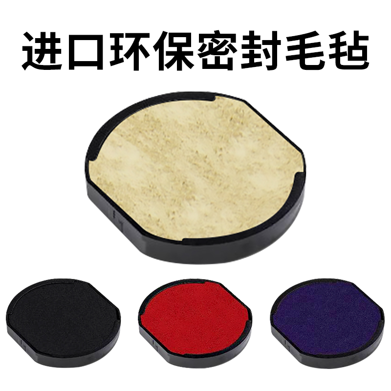 卓达46045回墨印章替换印台6/46045专用印台墨盒翻斗印章红色印台