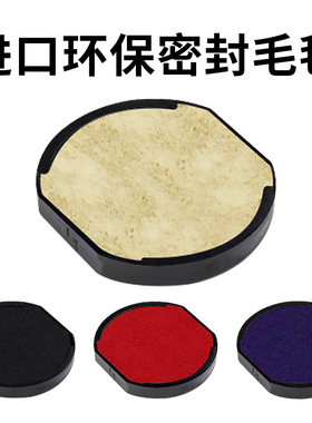 卓达46045回墨印章替换印台6/46045专用印台墨盒翻斗印章红色印台