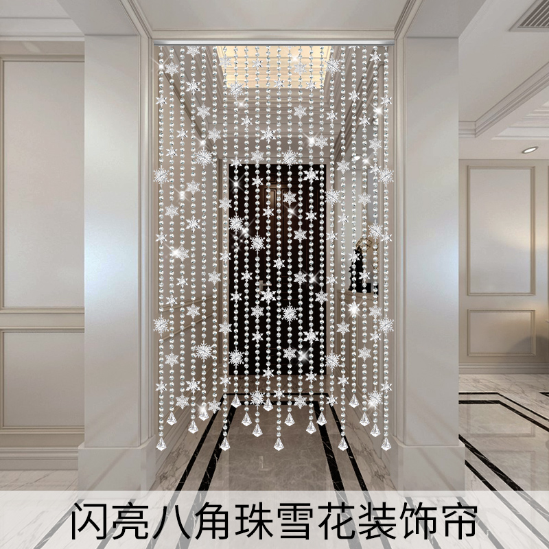 水晶珠帘八角珠雪花装饰客餐厅隔断玄关卧室门帘过道家用帘子吊帘