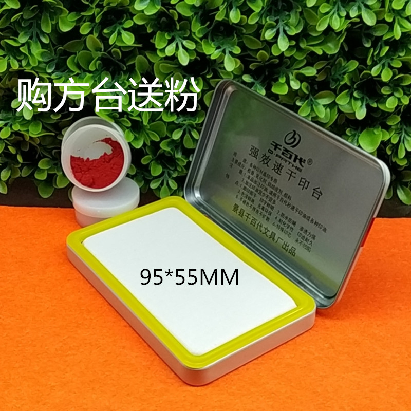 食用印泥盒 红粉印台 点心印台 手工点花印 海棉印台 多省包邮