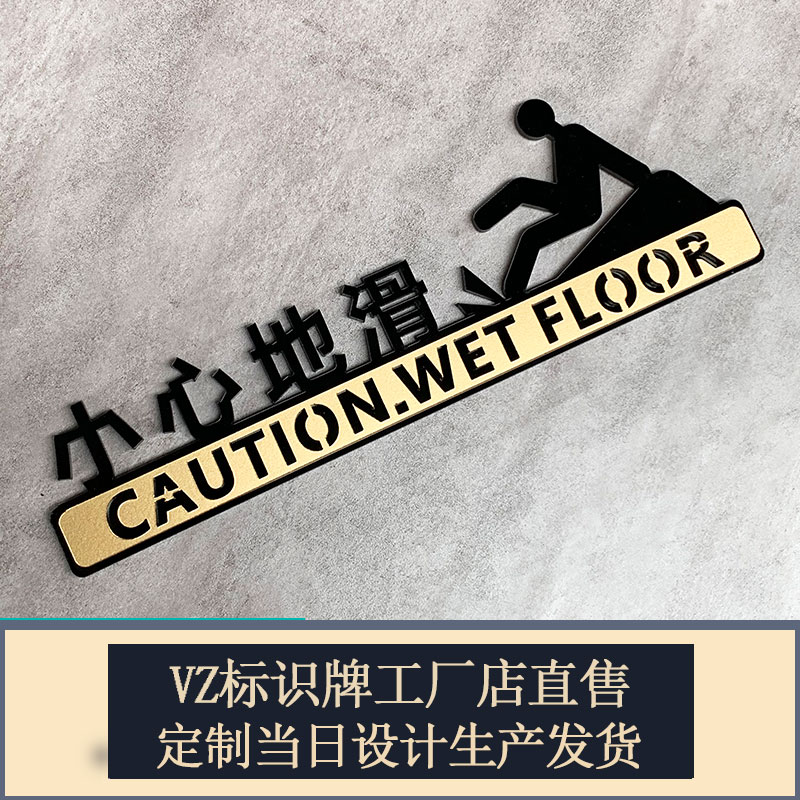 创意轻奢定制温馨提示楼梯小心台阶地贴提示贴地滑提示牌安全标识