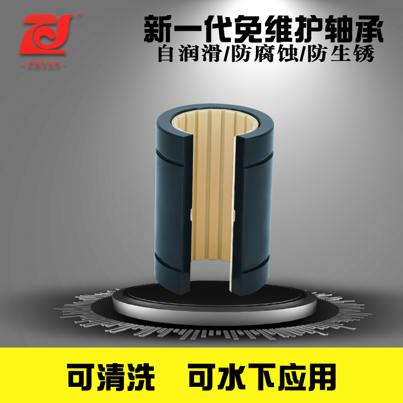 工程塑料直线轴承LM10-OP 12-OP 16-OP 20-OP 25-OP 30-OP 开口型