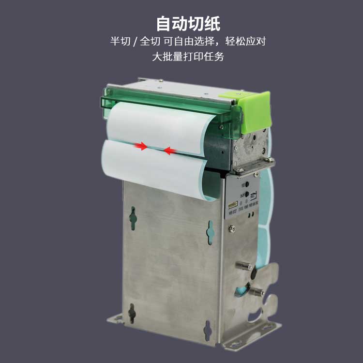 DP-Q808B达普热敏标签打印机工业设备自助终端机不干胶贴纸带切刀