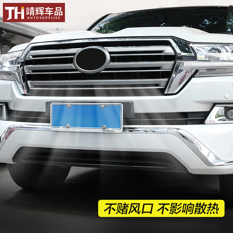 兰德酷路泽不锈钢防虫网 陆巡lc200水箱中网防尘网格栅改装专用件