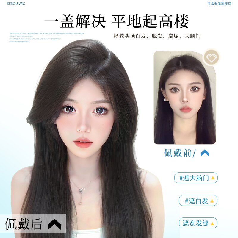 刘海假发女遮头顶神器增发量自然前额高颅顶全真发无痕补发假发片
