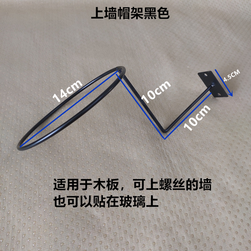 黑色成人卡槽板方管网片洞洞板帽架帽圈帽托横梁横杆帽子展示架子