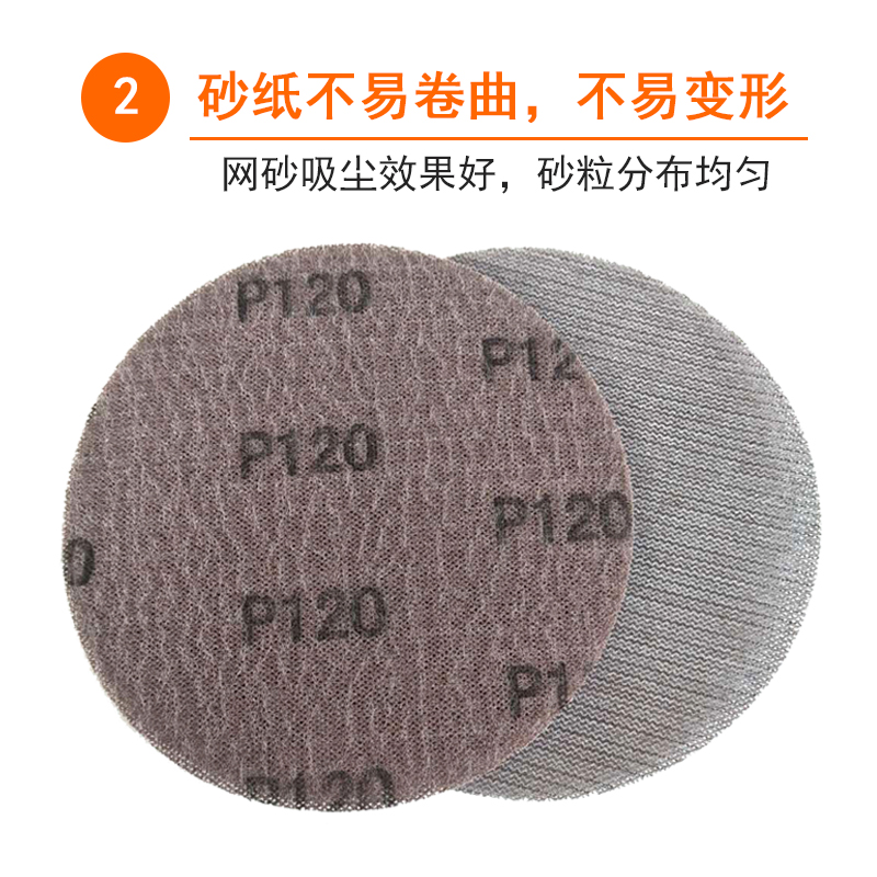 圆形6寸干磨网砂植绒砂纸片5寸砂纸气动自粘背绒网格砂皮适用摩卡