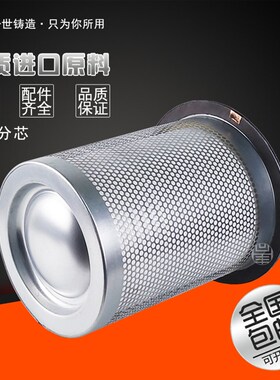 螺杆空压机保养三滤配件SA90/120A油水气分离器芯2116010037